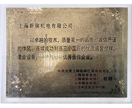 优秀合作企业证书